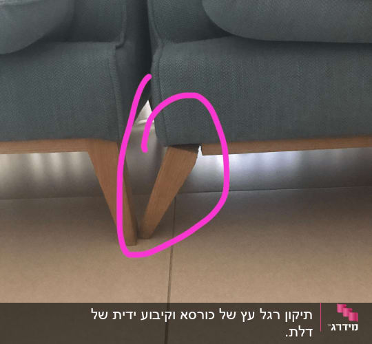 רגלי עץ של ספה עם סימון ורוד